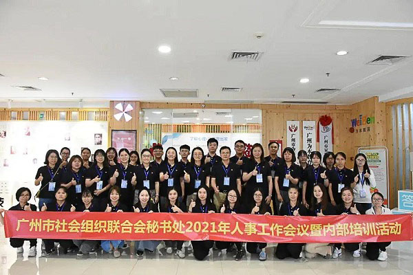 广州社联秘书处在为本心慈召开2021年人事工作会议